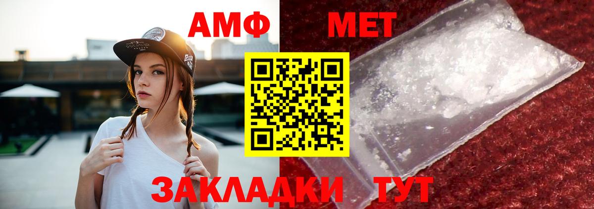 АМФ  АМФЕТАМИН 98%  Вход с VPN  Снежинск 