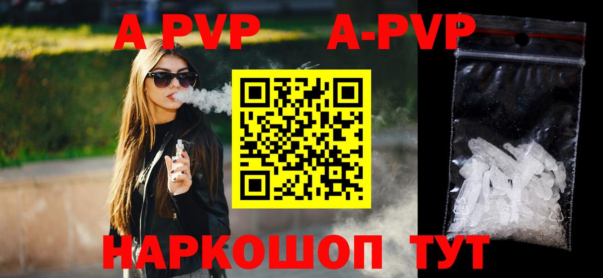 Снежинск  Alpha PVP  где найти наркотики  Альфа ПВП СК КРИС  Alpha-PVP СК КРИС  Вход с VPN 