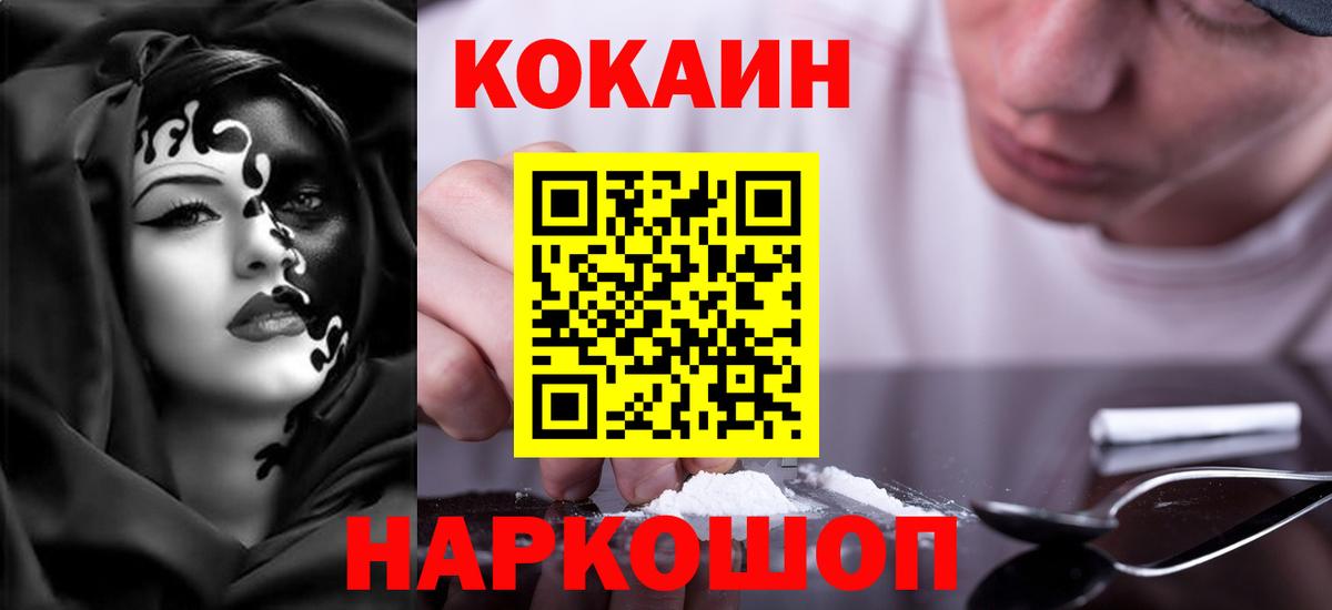 КОКАИН 97% Снежинск