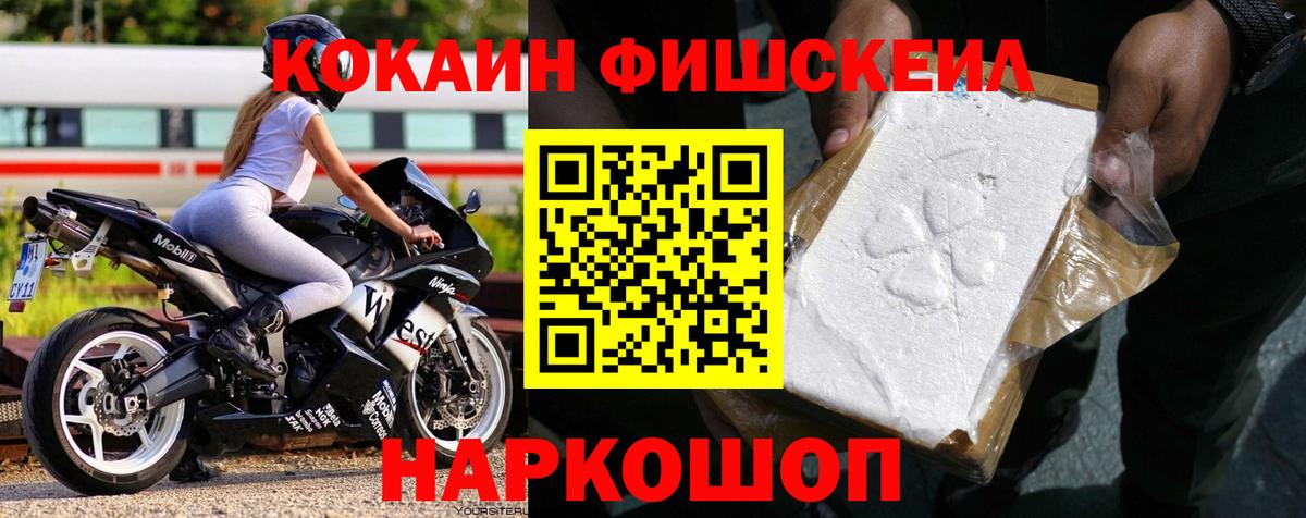 COCAIN Колумбийский  Вход с VPN  Cocaine Перу  Снежинск 