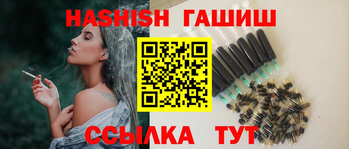 ГАШИШ индика сатива Снежинск