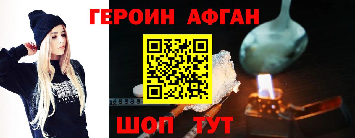 Героин VHQ  Вход с VPN  Снежинск 