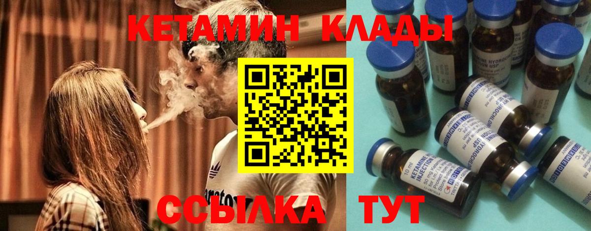Снежинск  Кетамин VHQ  КЕТАМИН ketamine  Вход с VPN 