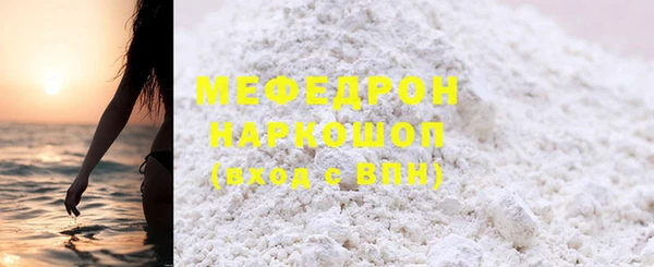 мефедрон Вязники