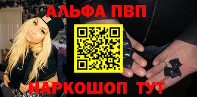 таблы Белореченск