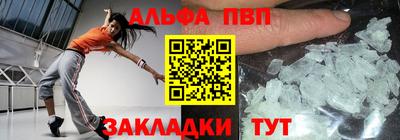 таблы Белореченск
