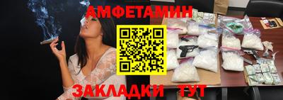 таблы Белореченск