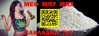 таблы Белореченск
