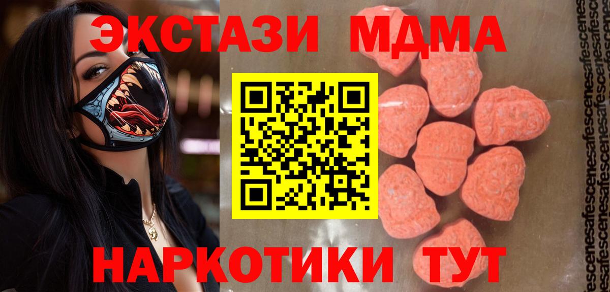 MDMA VHQ Снежинск