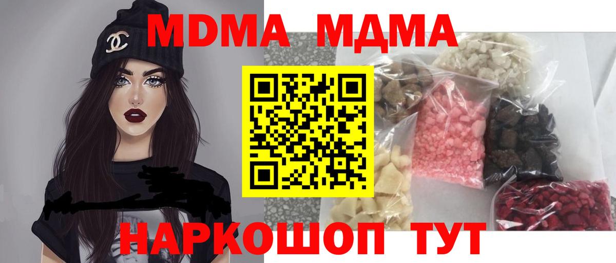 Снежинск  МДМА Molly  МДМА  Вход с VPN 