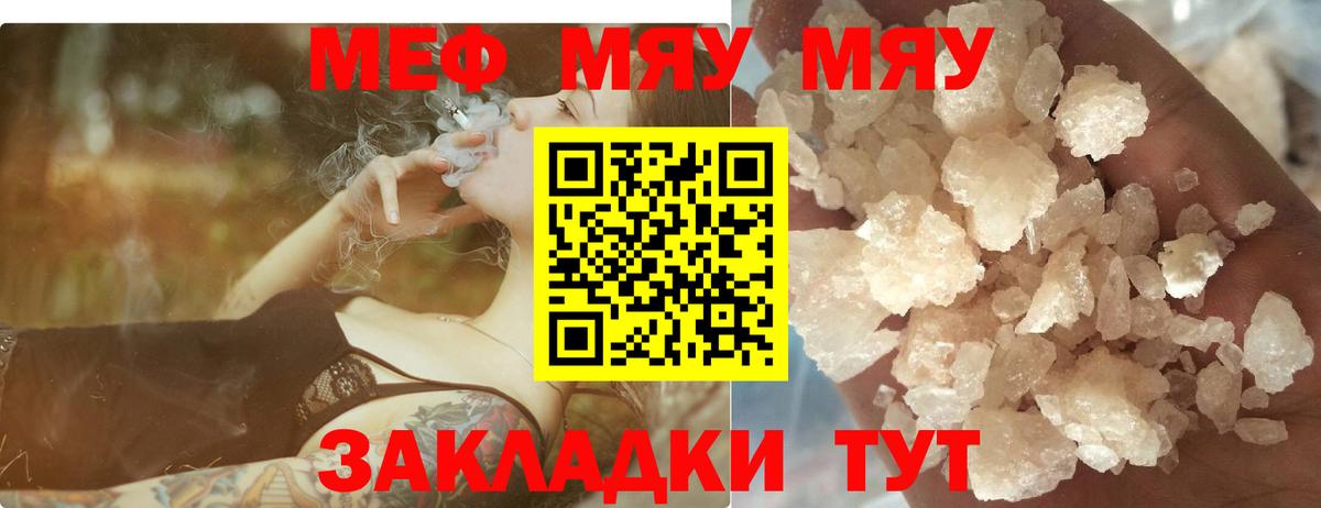 МЕФ VHQ  Вход с VPN  Снежинск 
