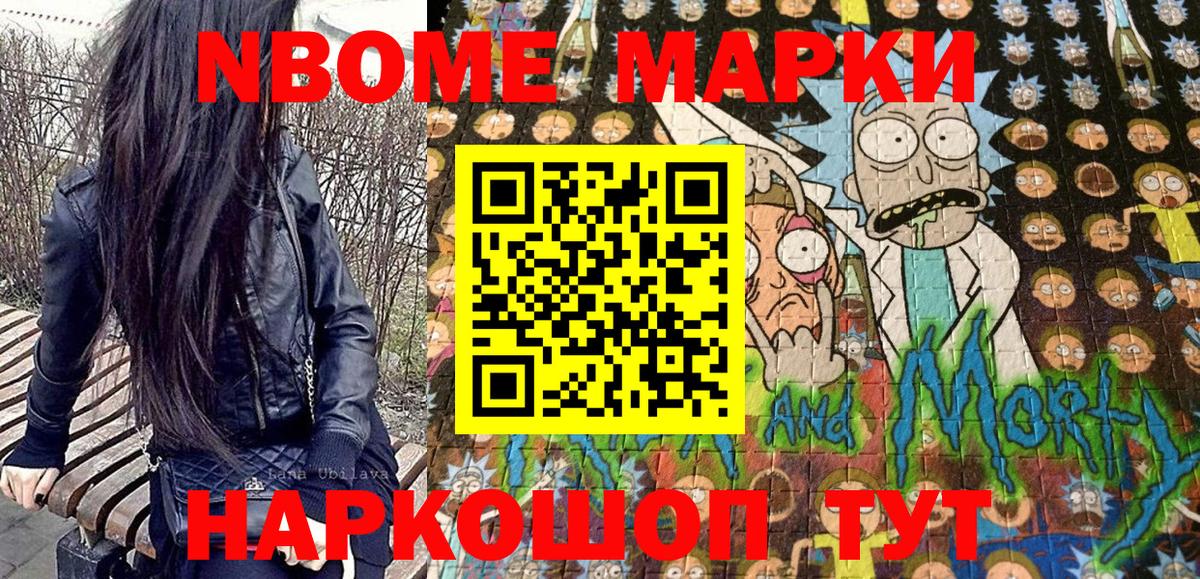 Марки 25I-NBOMe 1,8мг  Вход с VPN  Снежинск 
