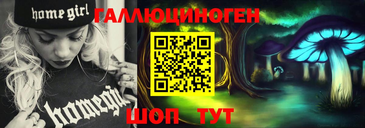 Галлюциногенные грибы прущие грибы Снежинск